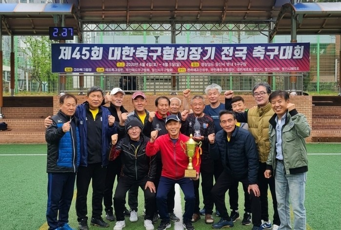 양산시, 전국 축구대회 성료... 이...